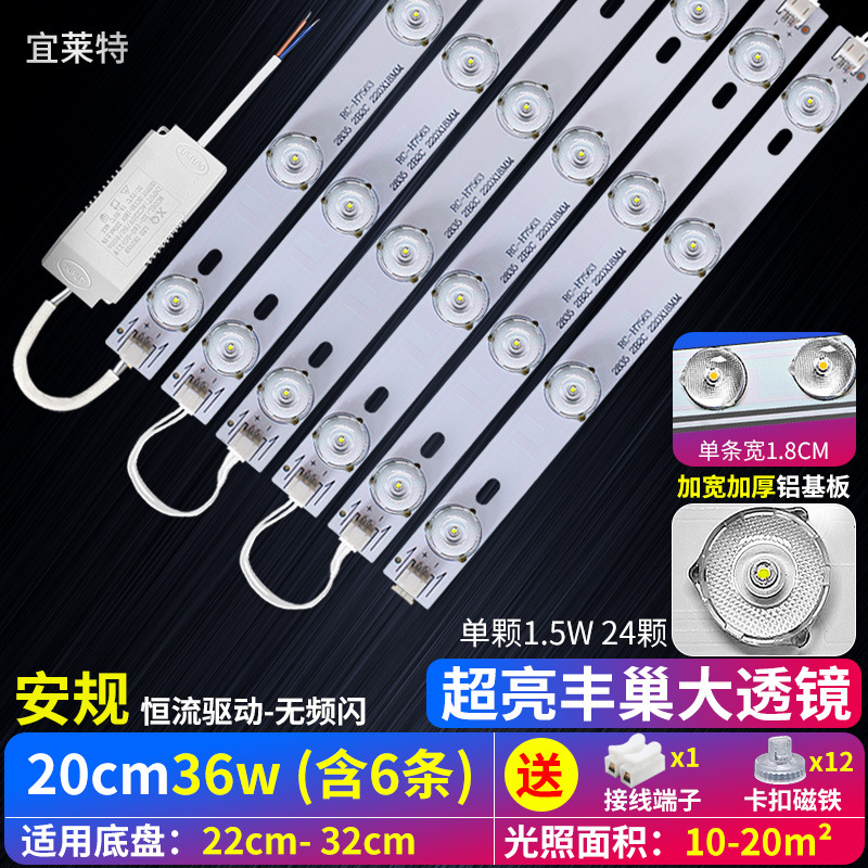 [super bright large lens] safety standard 20cm 6 strips 36w