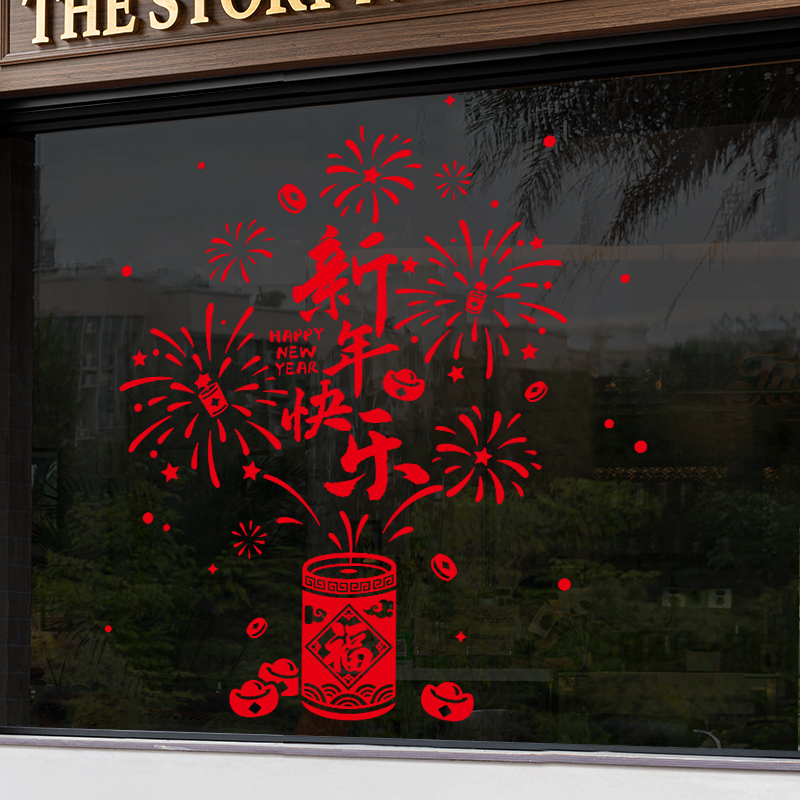 2025新年装饰贴画橱窗贴纸春节场景布置窗花蛇年过年玻璃门静电贴