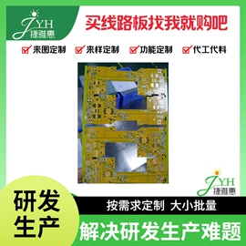PCB电路板;电子组装加工;插件加工