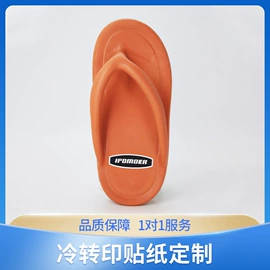 不干胶标签;热转印纸