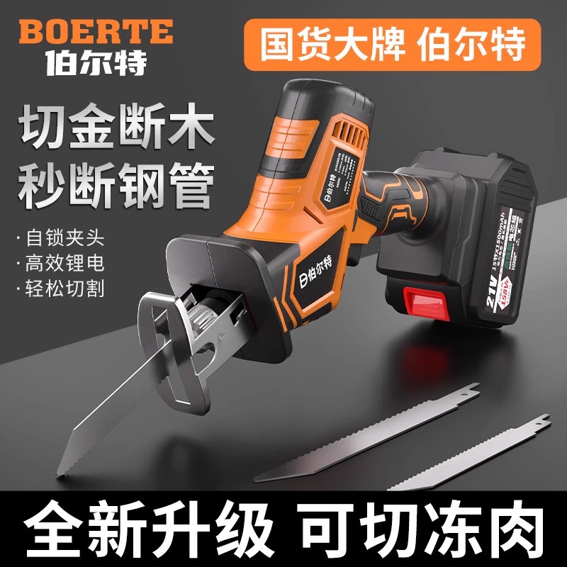 伯尔特无刷锂电马刀锯往复锯家用充电式小型户外手持锯工业伐木锯