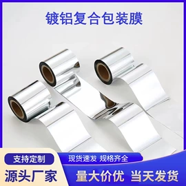 封杯、包装膜;塑料自封袋;塑料服装袋