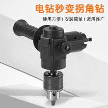 多功能手电钻冲击钻90度拐角器转弯电动万向螺丝刀转角拐弯钻批头