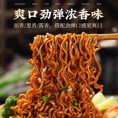 Buckwheat noodles instant noodles no-boil non-fried noodles scallion oil turkey crayfish mixed noodles wholesale drop shipping meal replacement filling