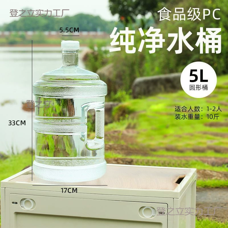 Бытовое ведро для хранения чистой воды, ведро для минеральной воды, 5 л, диспенсер для воды, пустое ведро, маленькая бочка, сумка для воды, ПК, уличный
