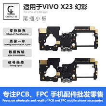 适用于VIVO X23/X23H幻彩尾插充电小板送话器天线支持数据传输