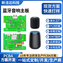 新款跨境蓝牙音箱便携式户外蓝牙音响PCBA模块方案开发