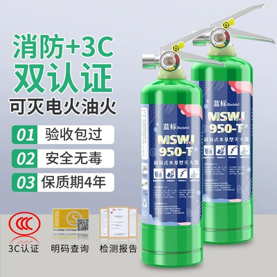 Eco-Friendly for Vehicles, Vehicle fire extinguisher