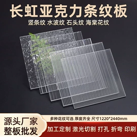 亚克力板
