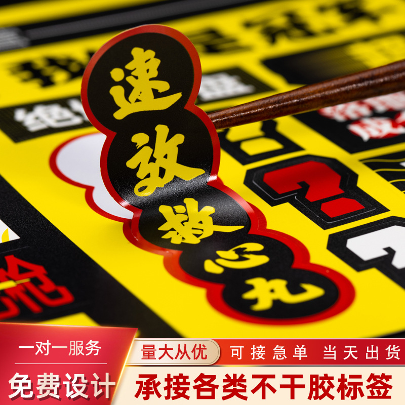 七彩印刷贴纸定制烫金标签磨砂逆向UV周边礼品贴纸不干胶印刷广告