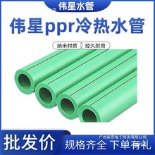 工厂直销伟星ppr水管ppr水管配件伟星4分管6分管伟星冷热水管家装