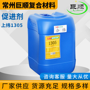 �Ͼ�1305���M�� ���REC101�����Һ�h����ϩ����֬�����ô��M��