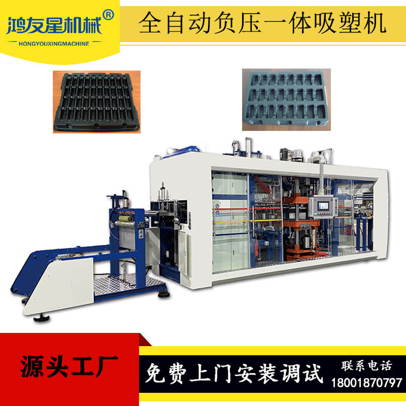 PP PET抗静电托盘全自动吸塑机 HIPS导电吸塑托盘吸塑成型机 负压