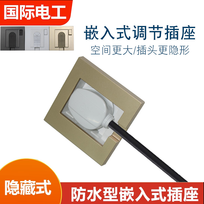 国际电工防水翻盖式调节插座五孔灰色白色86型嵌式带防溅盒二三插