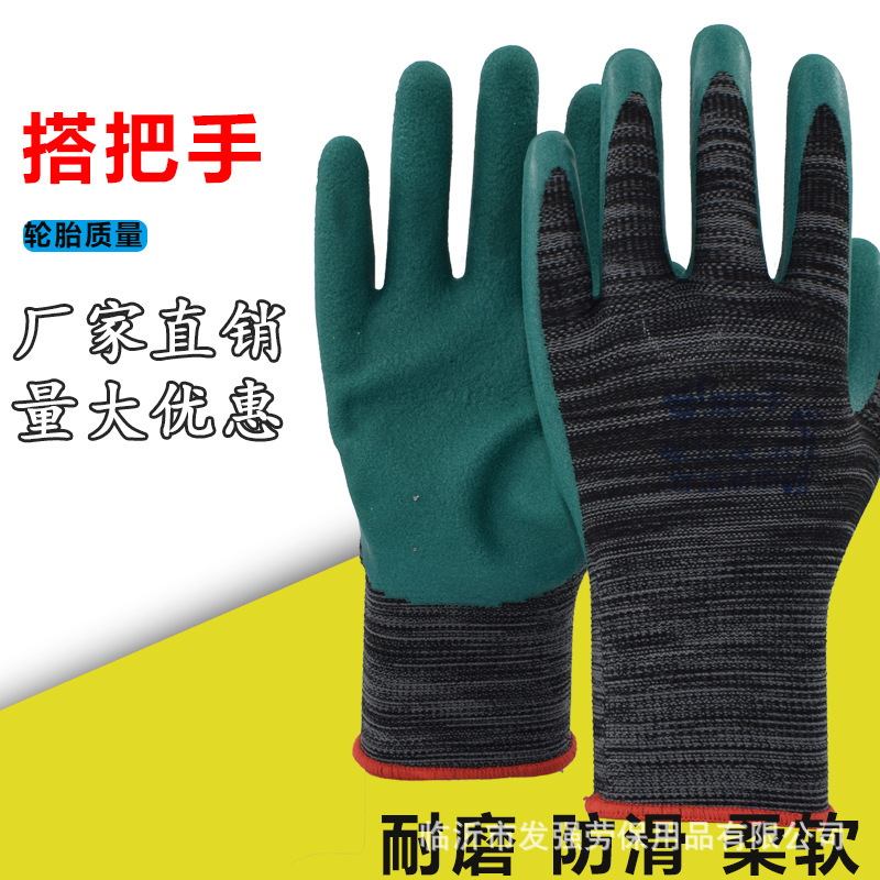 搭把手x7手套轮胎橡胶工地干活劳保耐磨防滑工作夏季薄款胶皮透气