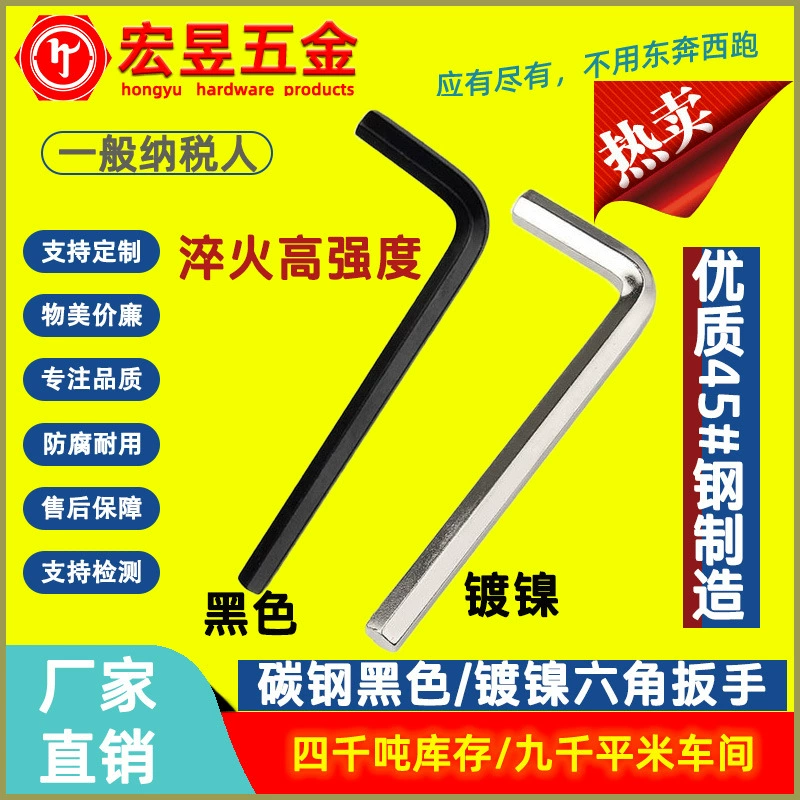 45 # стальной никелированный/черный высокопрочный шестигранный ключ с плоской головкой высокопрочный шестигранный L-образный ключ