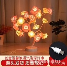 led玫瑰花棉线球灯创意造型灯USB房间装饰小台灯小夜灯批发