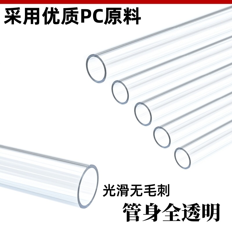 PC透明管子 (20).jpg