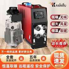 柴油暖风机柴暖驻车燃油加热器一体机12v24v车载取暖器家用货车用