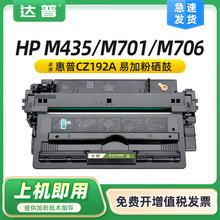 �m�û���Pro 400 MFP M435nw����M701a M701n�ۺ�M706n HP92Aī��