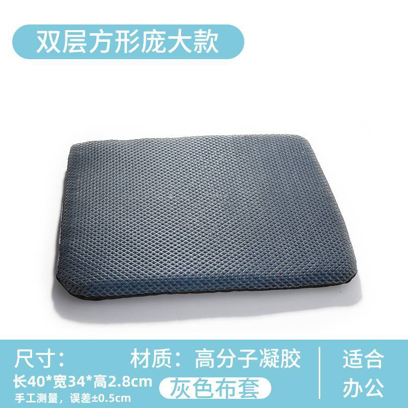 Pad Student Seat Cushion, Qìchē Cool pad - gray-cloth-cover-without-core-single-layer-square-classic-style