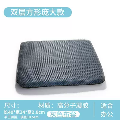 Cool pad Gel Cushion Honeycomb Car Seat - gray-cloth-cover