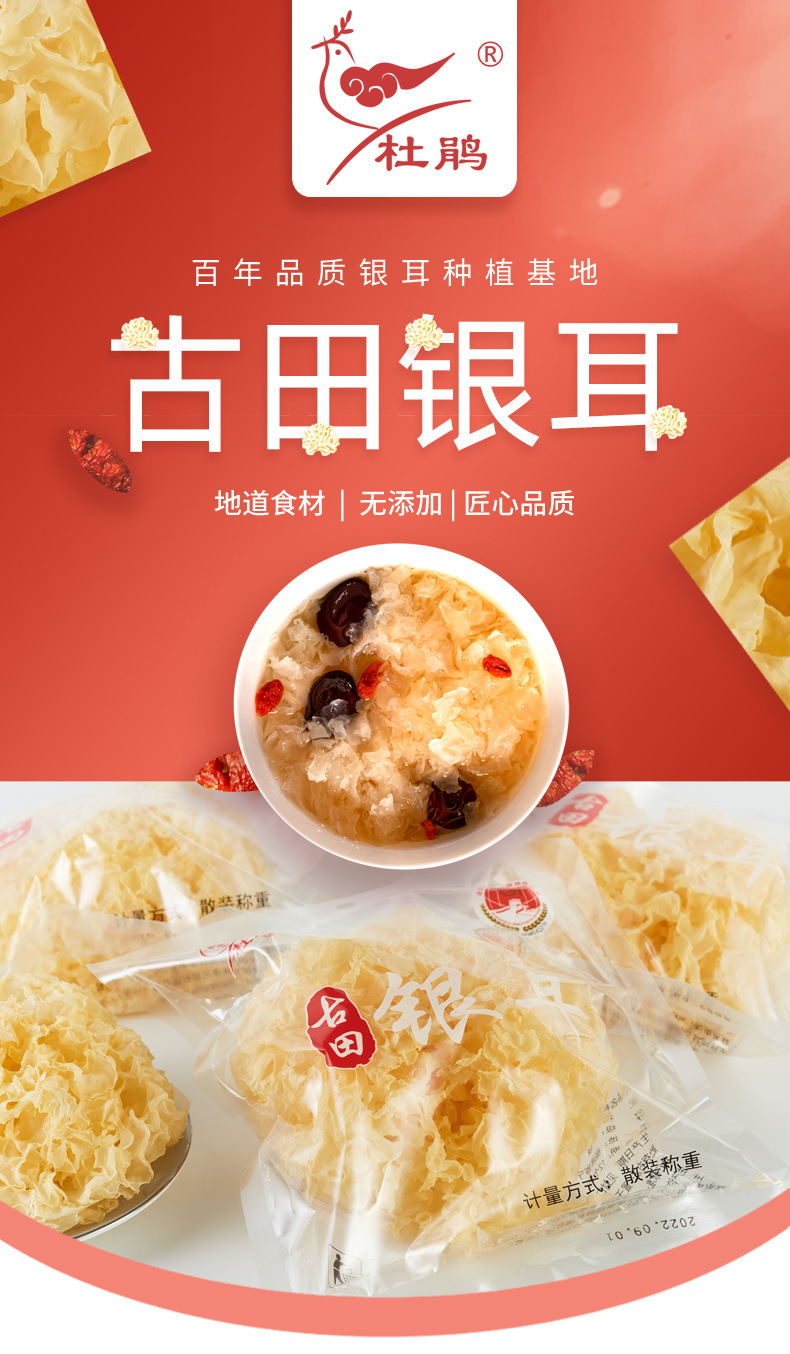 详情页-银耳单朵_01