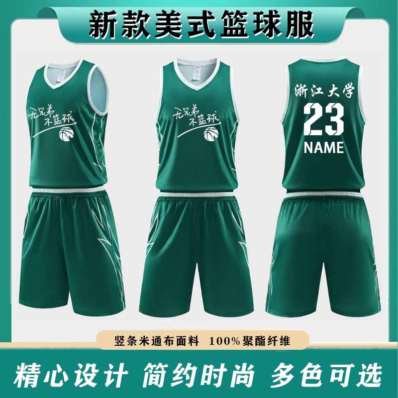 2024 New American Basketball Suit Male College Basketball Training Competition Vest Jersey suit Printing Number