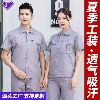 夏季短袖工作服套装男薄款耐磨汽修厂服上衣车间机电工半袖劳保服