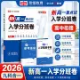 高一化生2026测试卷
