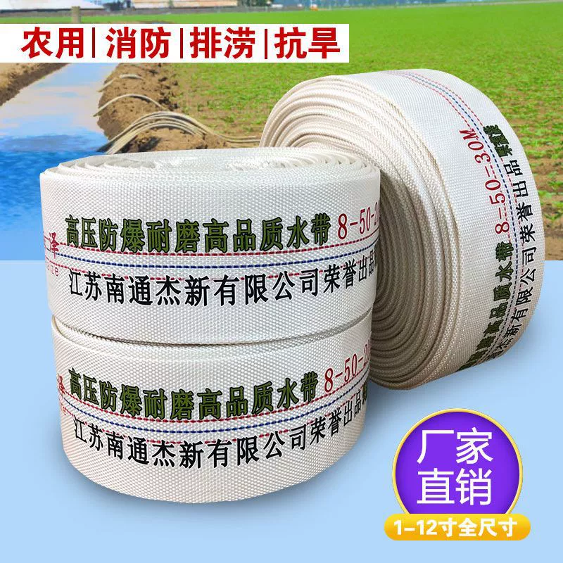 Сельскохозяйственный пожарный шланг 1 дюйм 1,5 дюйма 2 дюйма 3 дюйма 4 дюйма 5 дюймов 6inch 8inch холщовый шланг с подкладкой водопроводная труба высокого давления