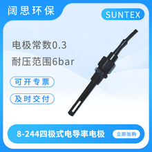 SUNTEX늌���늘O8-244-10�ĘOʽ��yʯī늌���늘O������̽�^