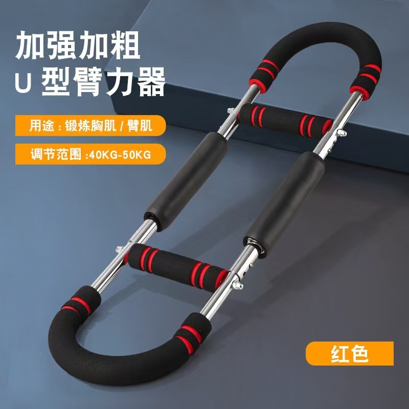 新款U型多功能三档可调节手臂臂力器室内器材家用健身训练器批发|undefined