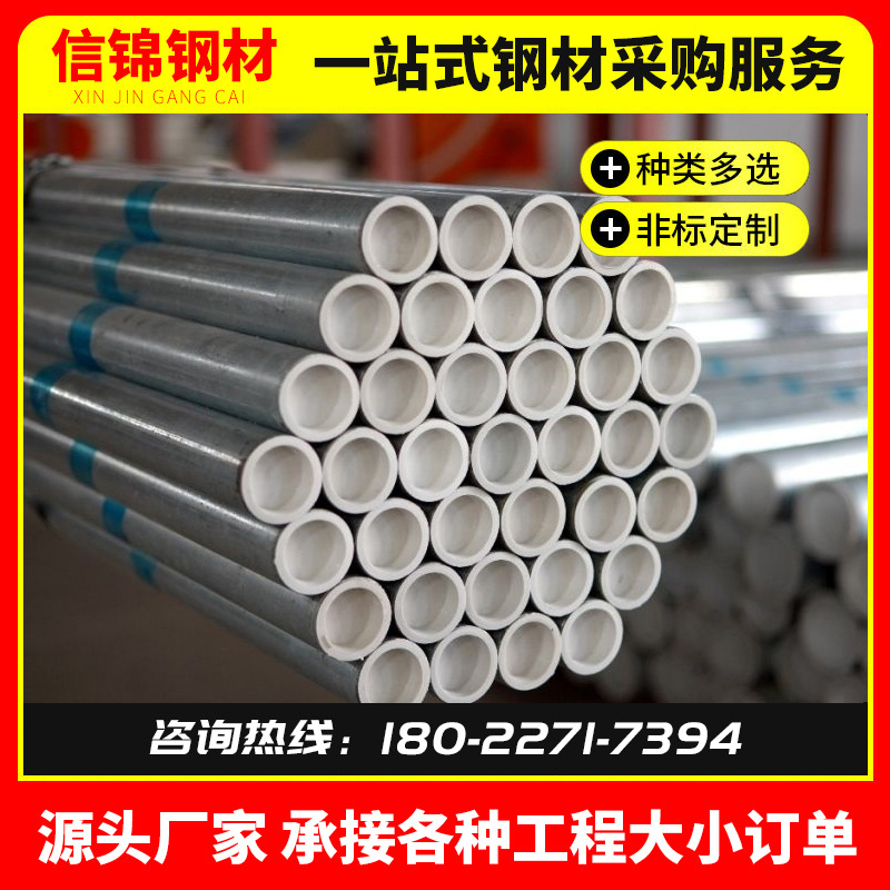 广东内衬塑镀锌钢管直批 大棚框架搭建钢管 可加工折弯圆管镀锌管
