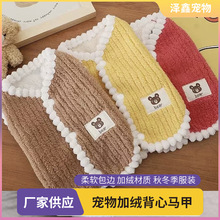 秋冬季小狗服装泰迪比熊犬猫咪衣服可爱加绒保暖背心马甲宠物衣服