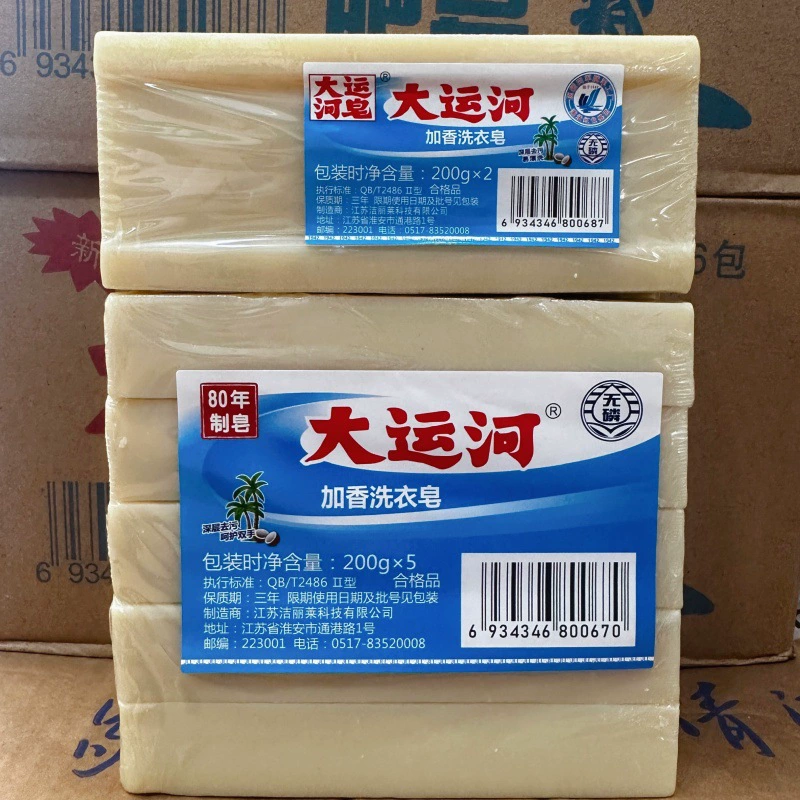 Оптовая продажа 200 г Гранд-канал мыло хозяйственное мыло детское хозяйственное мыло