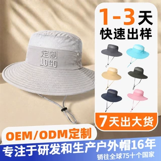 森外可折叠大头围渔夫帽防晒防紫外线upf50+ 户外大檐遮阳帽定制