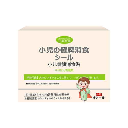 Chuanjing Hongyan Children's Stomach Strengthening and Digestive Aid Patch 6 Patches, Children's Gas and Poor Appetite Navel Patch