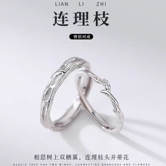 Couple's Ring Set "Lien Li Zhi" 2024 Summer Trend, Small-Scale Simple Band, Long-Distance Relationship Gift for Men and Women, Open-Mouth Ring