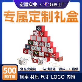 圣诞倒数日历盲盒跨境爆款圣诞树造型抽屉抽奖礼盒数字日历盒定制