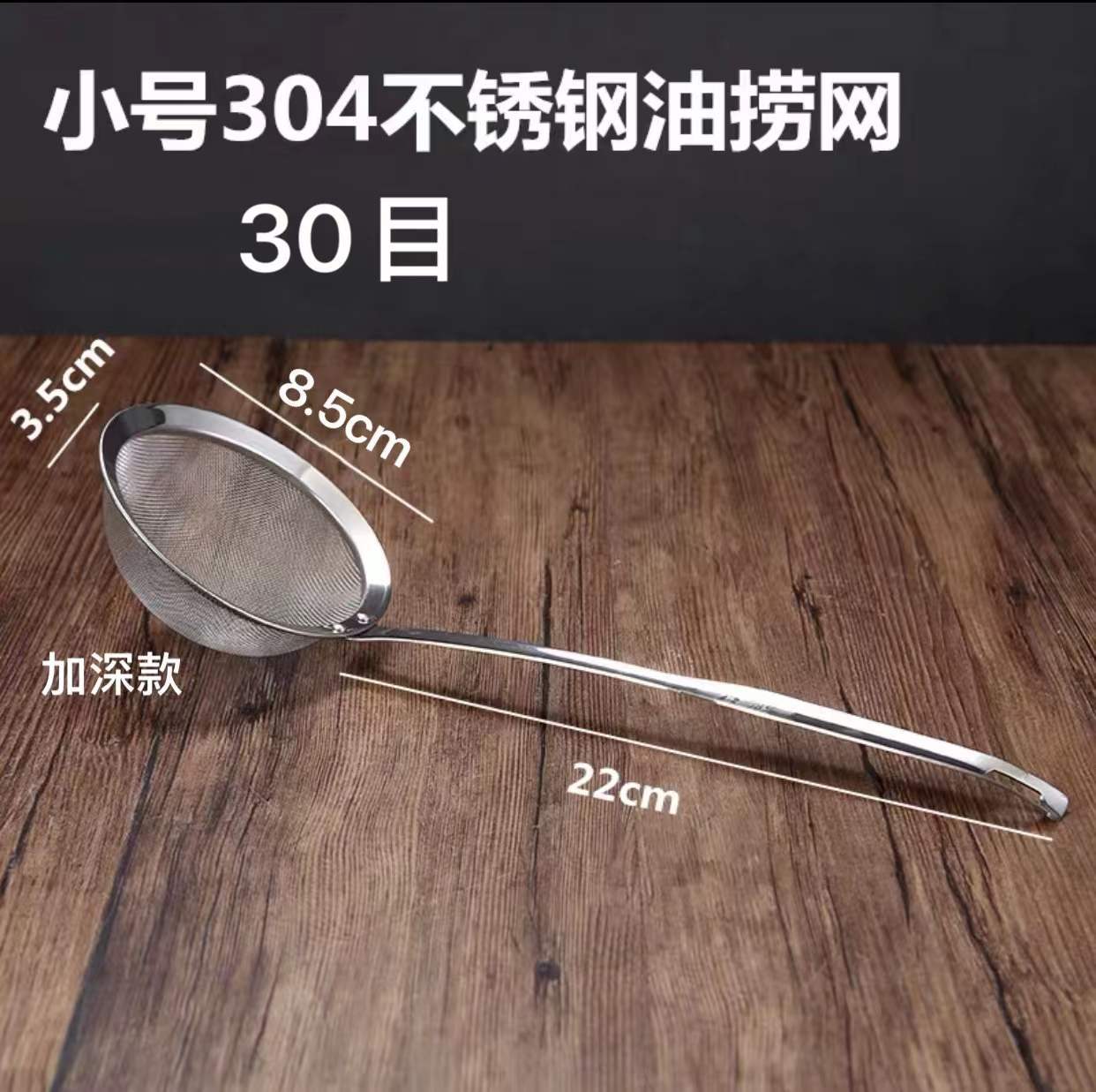 304 Deyi Deepens 순 누출 8.5cm