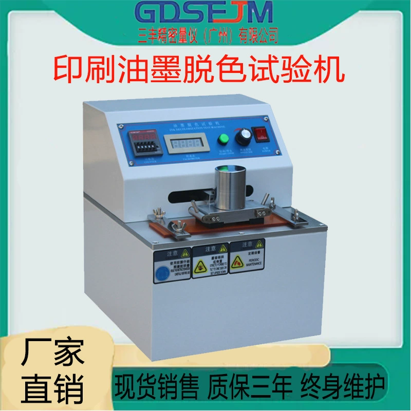 Тестер для обесцвечивания краски для краски Износостойкий тестер для испытания обесцвечивания чернил Тестовая машина для испытания сопротивления трению