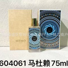 memo香水75ml草原冒险家莱茵茶桂马杜赖玛法法兰西诗人西西里皮革