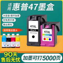���û���47ī��HP4800 4926 4825 4826 4828 4829 4877 4900��ɫ