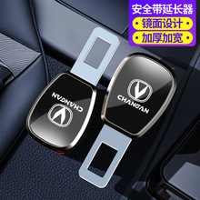长安汽车安全带锁扣CS75睿骋CS35逸动CS55CS15扣头双用卡口延长器