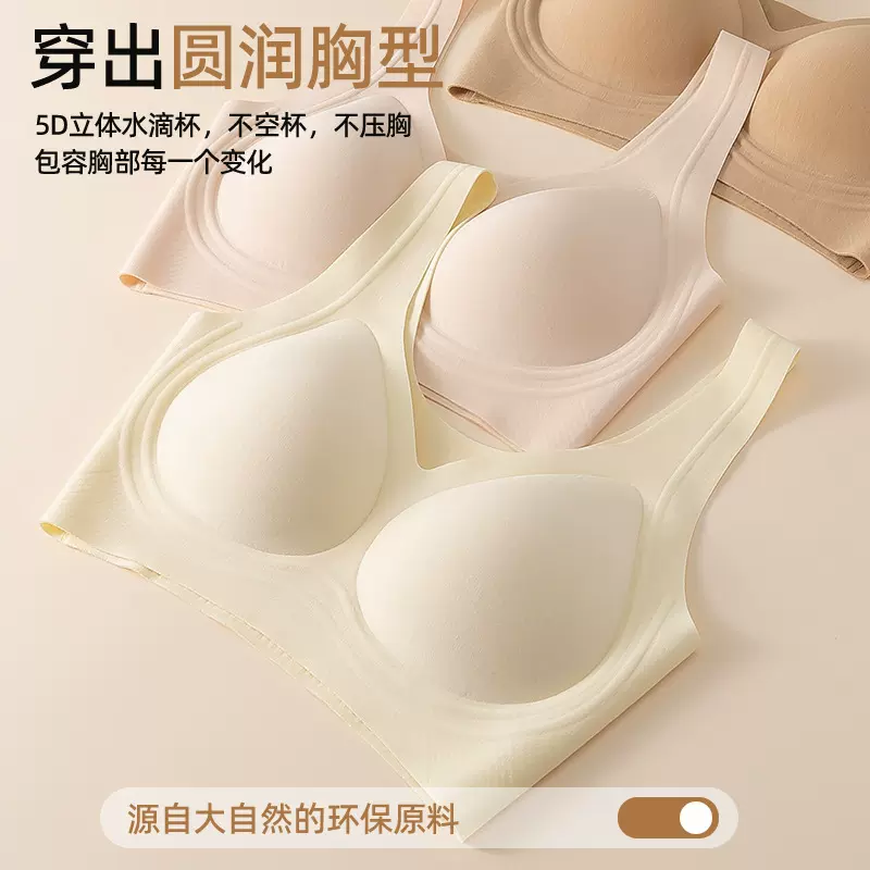 兰精莫代尔粉底液透气无痕内衣女美背聚拢内衣无钢圈背心式文胸女