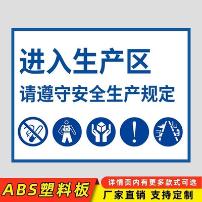 Warning sign workshop safety slogans, production - 1-production-area-pvc-plastic-board-20x30cm