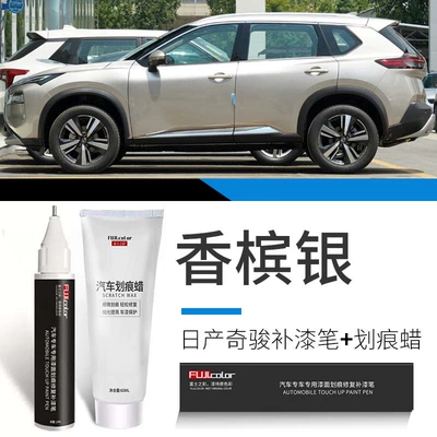Avtomobil boya qələmləri — paint - x-trail-champagne-silver-touch-up-pen-scratch-wax