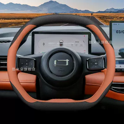 Steering wheel cover – Steering Wheel Cover - yueyi-03-warm-yang-brown-set-type-ultra-thin-model