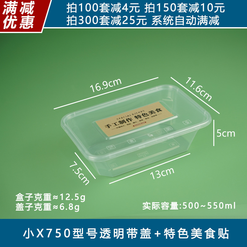 一次性餐盒装卤菜凉菜卤味熟食无骨柠檬鸡爪的外卖包装打包盒摆摊|undefined